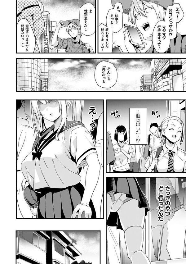 同居する粘液―2体目―電子書籍限定版【お蔵出しコミック＋カラーイラストコレクション付】