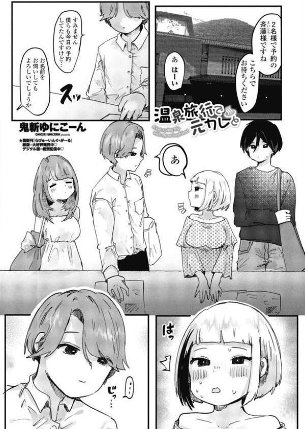 COMICペンギンクラブ 2025年11月号【デジタル版】