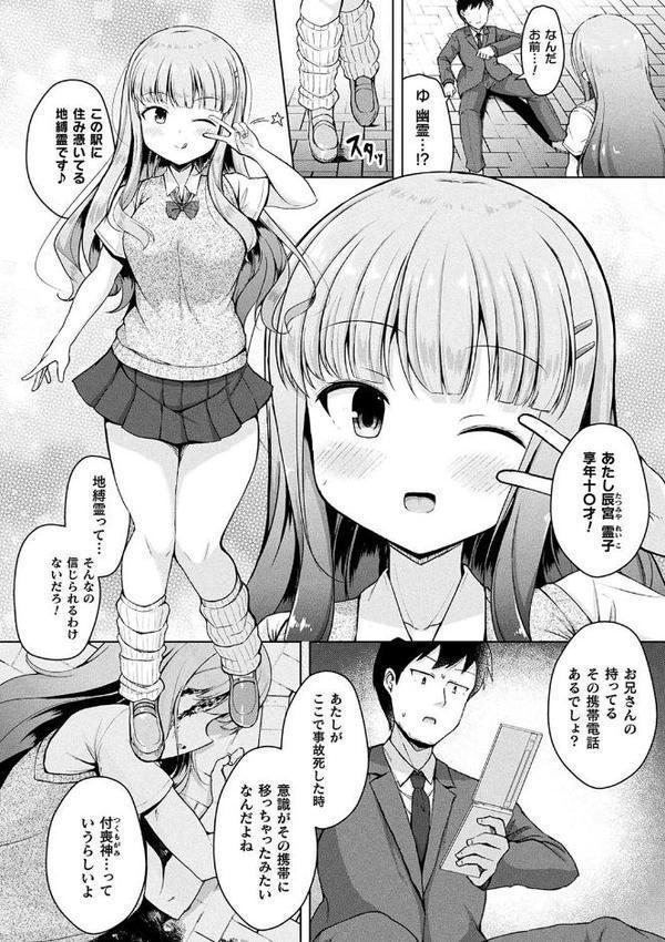 コミックアンリアル ザ・ベスト 壁尻コレクション