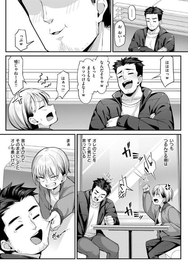愛にイクよ！