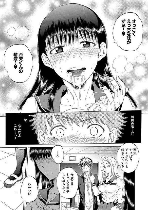 彼女が見てる僕のセックス【1話試し読み付き】