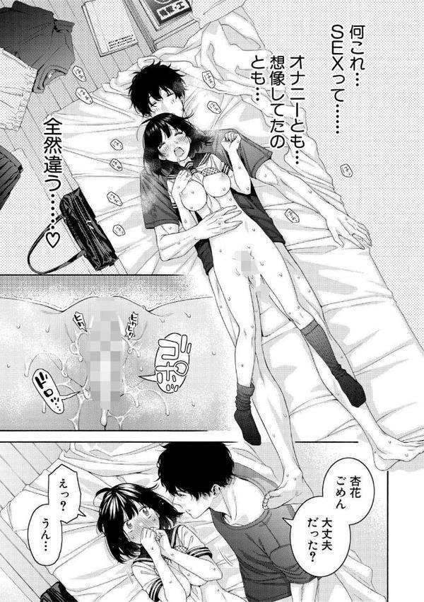いとこエッチ【FANZA特装版】