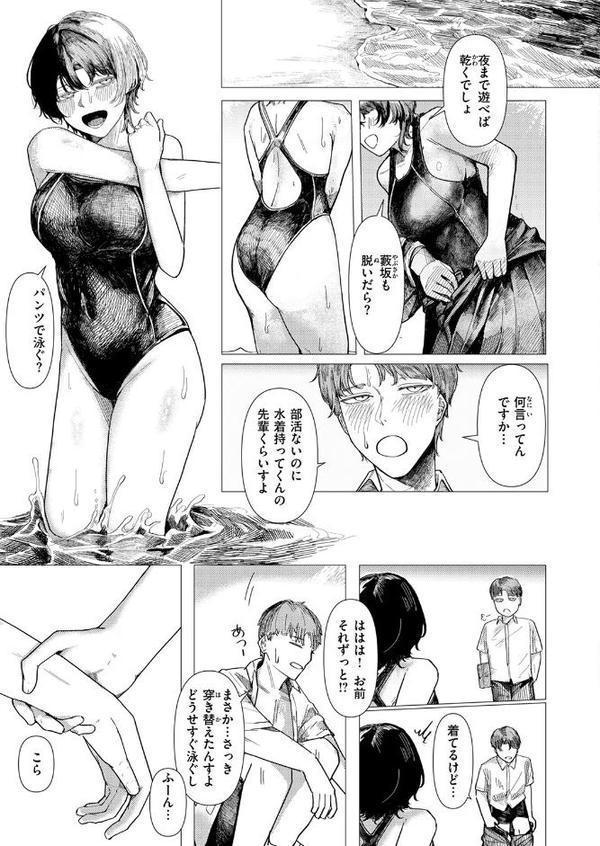 COMIC快楽天 2025年11月号