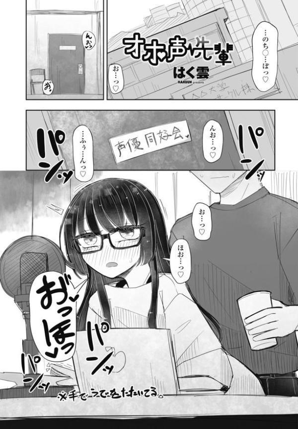 COMICペンギンクラブ 2025年11月号【デジタル版】
