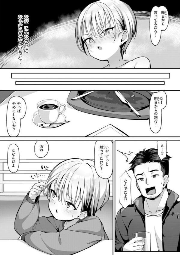 愛にイクよ！