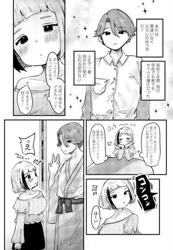COMICペンギンクラブ 2025年11月号【デジタル版】
