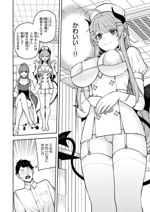 混血サキュバスたちの日常