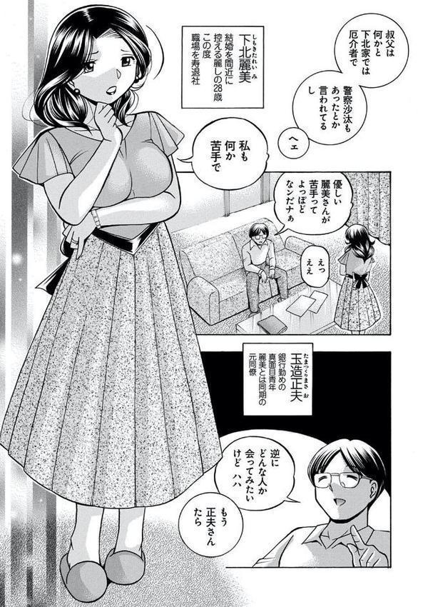 中華なると選集 2