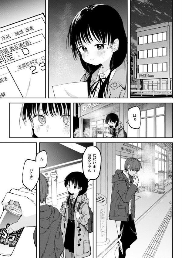 処女の微熱【通常版】