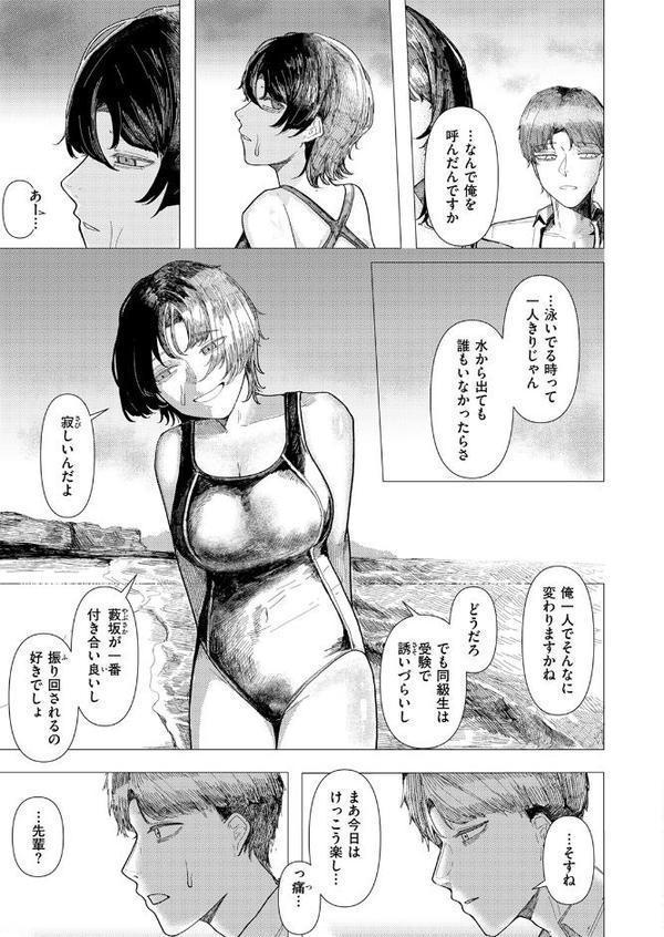 COMIC快楽天 2025年11月号
