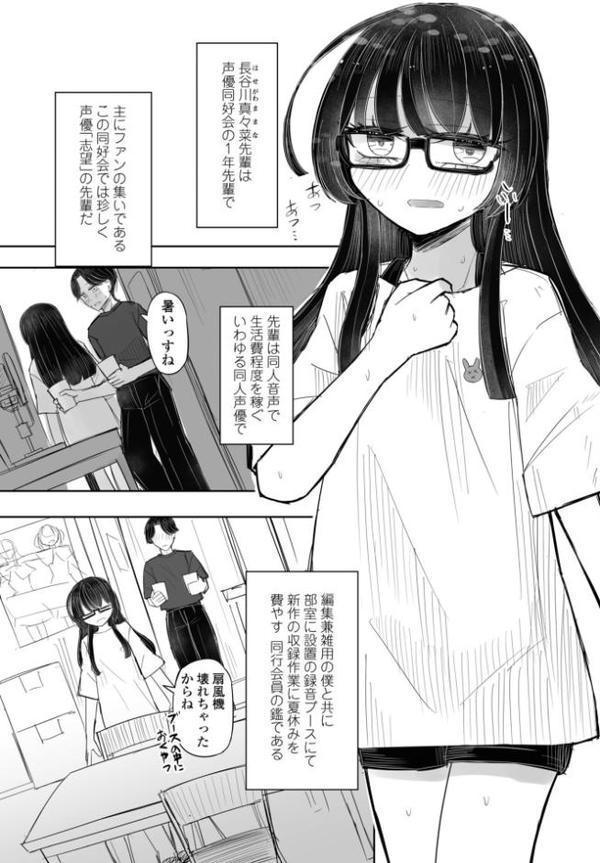 COMICペンギンクラブ 2025年11月号【デジタル版】