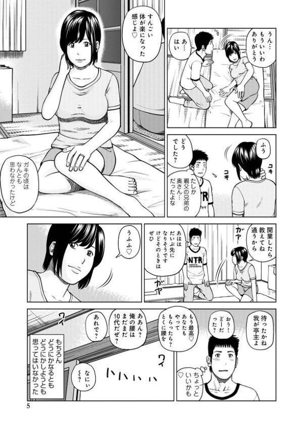 黒木パック001