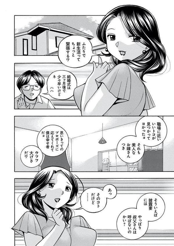 中華なると選集 2