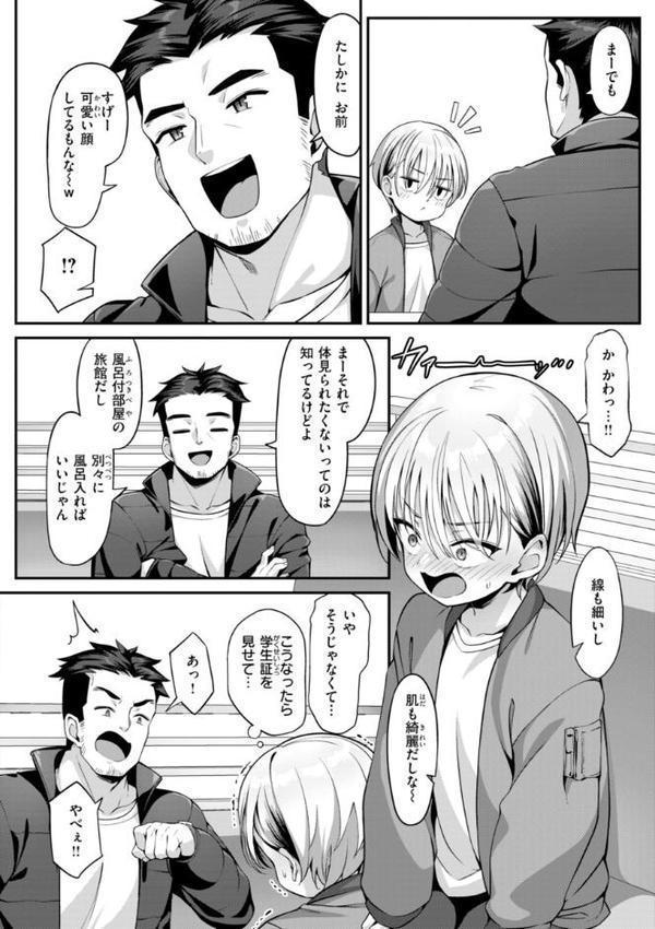 愛にイクよ！
