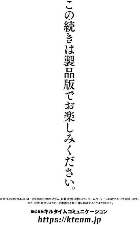 同居する粘液―2体目―電子書籍限定版【お蔵出しコミック＋カラーイラストコレクション付】