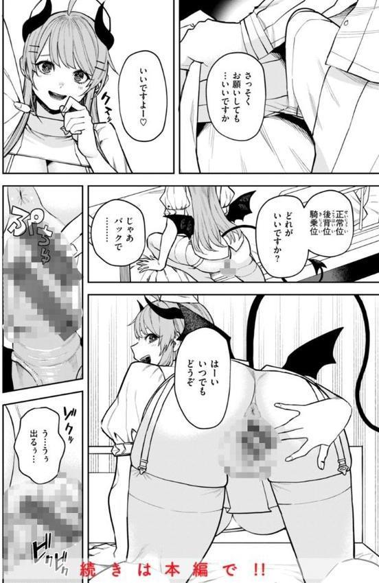 混血サキュバスたちの日常