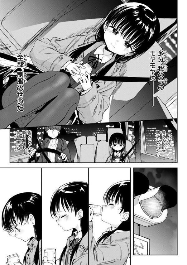 処女の微熱【通常版】