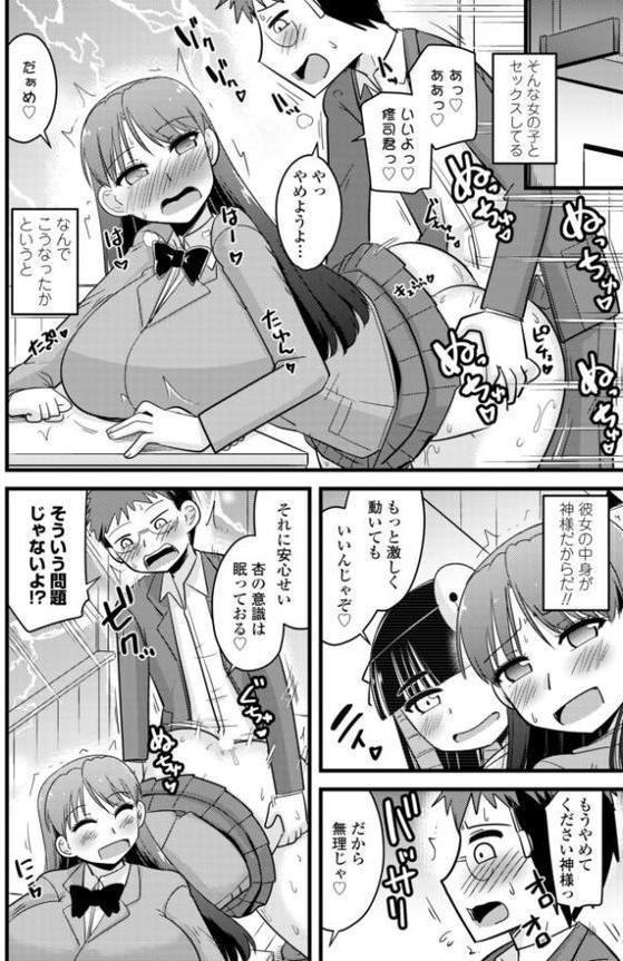 COMICペンギンクラブ 2025年11月号【デジタル版】
