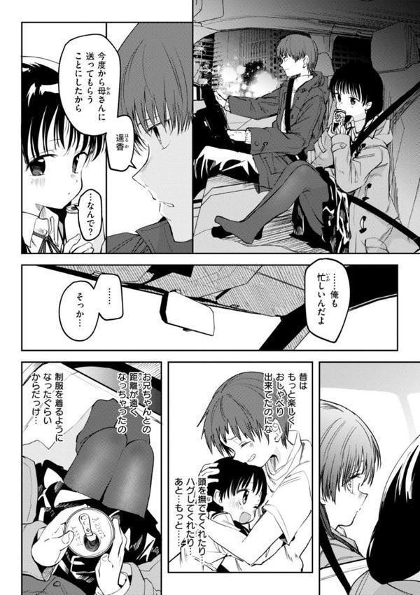 処女の微熱【通常版】