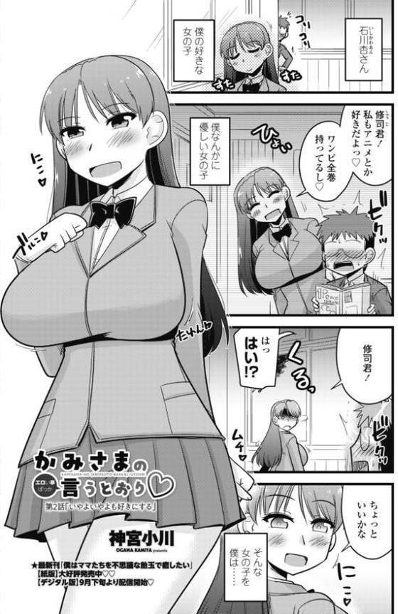 COMICペンギンクラブ 2025年11月号【デジタル版】