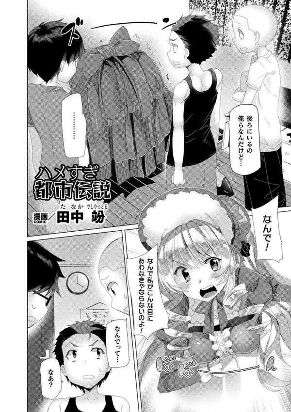 コミックアンリアル ザ・ベスト 壁尻コレクション