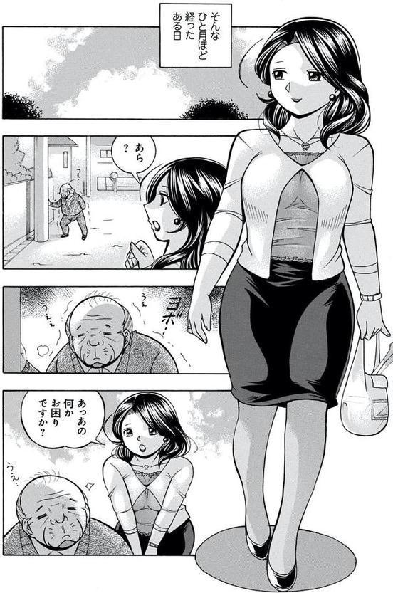 中華なると選集 2