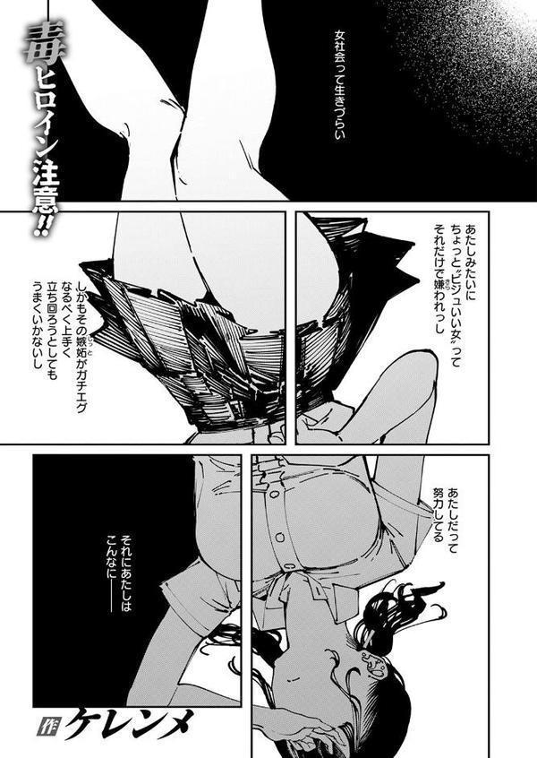 COMIC快楽天 2025年11月号