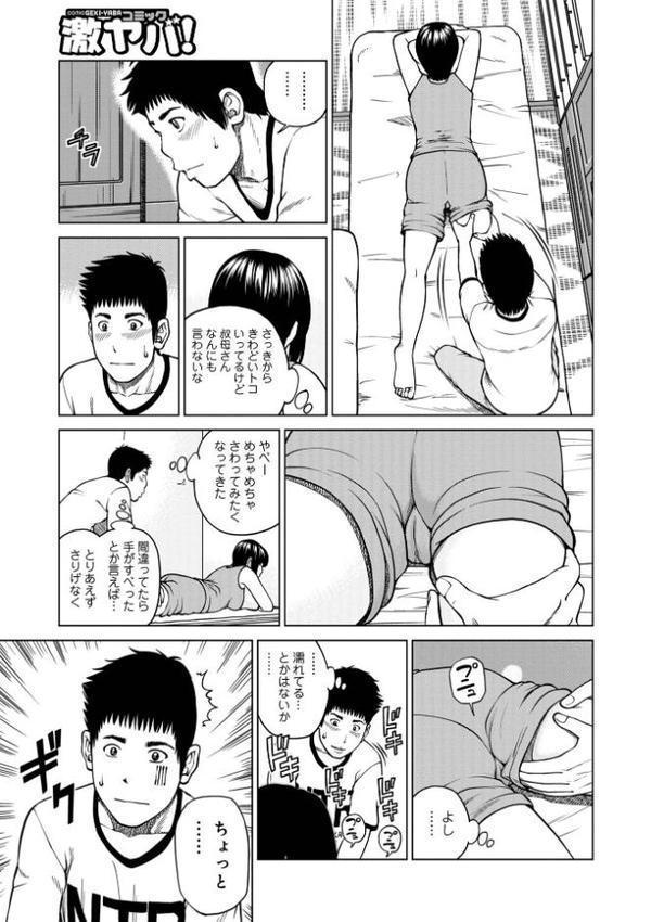 黒木パック001