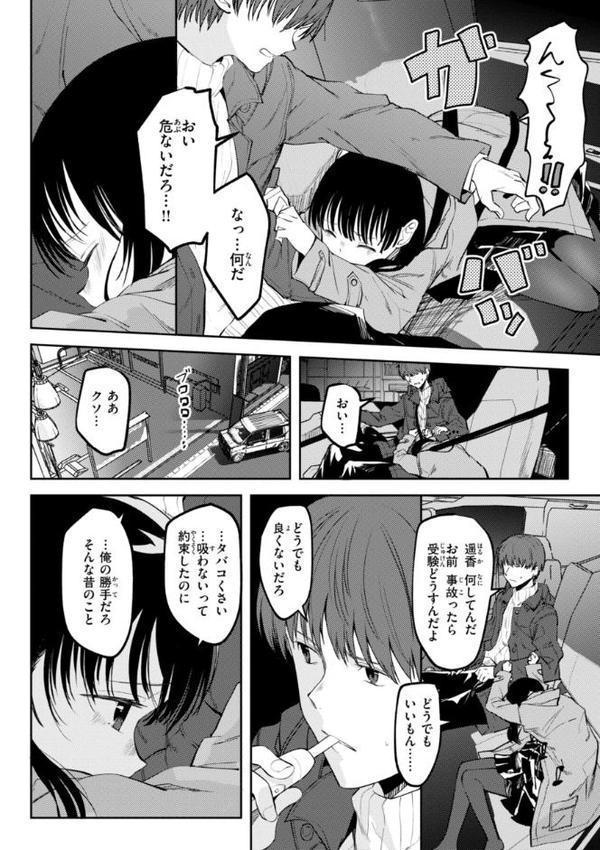 処女の微熱【通常版】