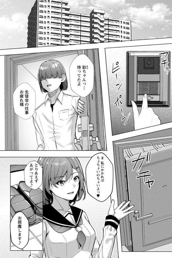 幼なじみ特権〜セフレに出来ない嫉妬ックス〜【合冊版】2