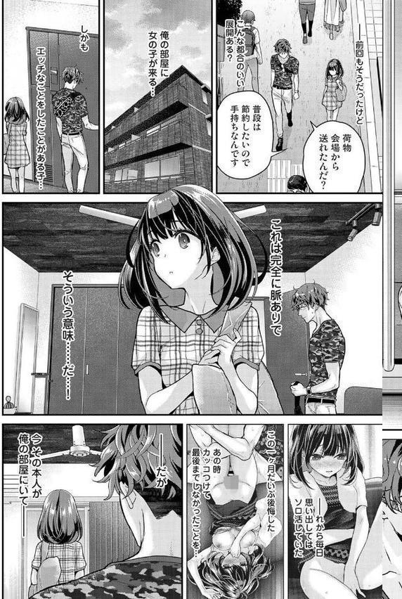 ありすちゃんのお願いごと 第2話