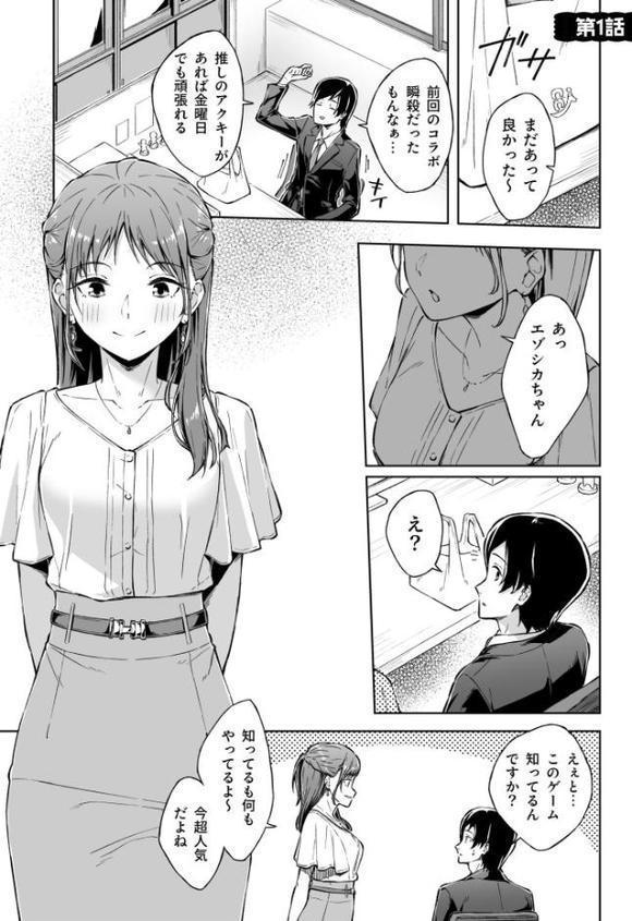 ひとはだフレンド【電子単行本】【18禁】