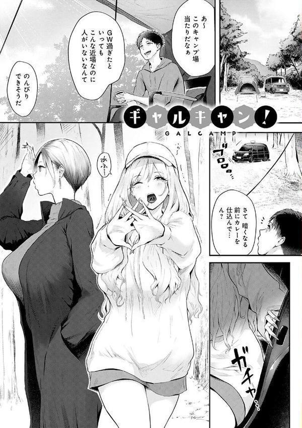 ヤッてみてからかんがえよ。【デジタル特装版】