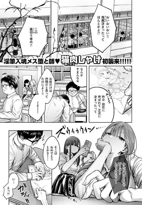 淫讐のじかん