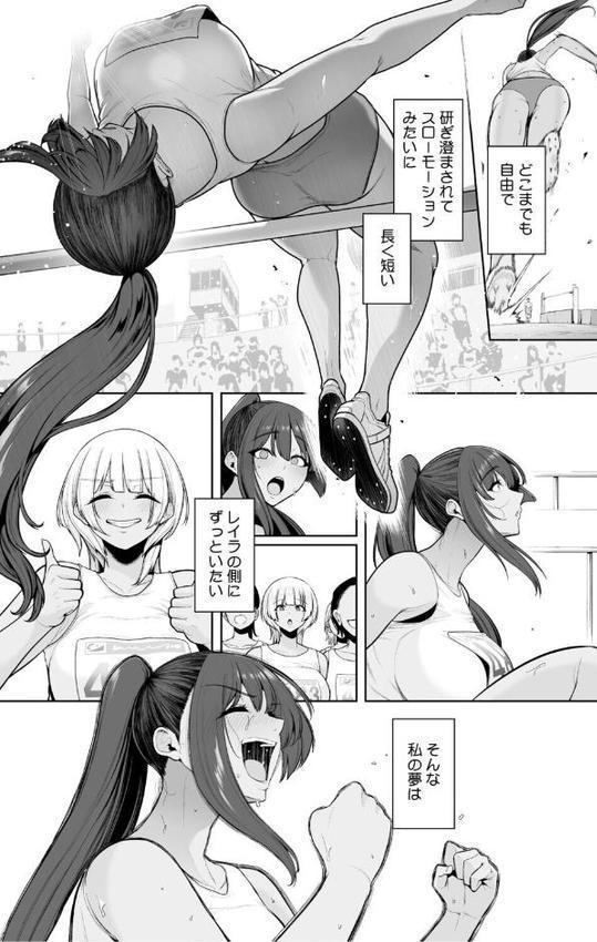 痴魅悶凌【デジタル特装版】