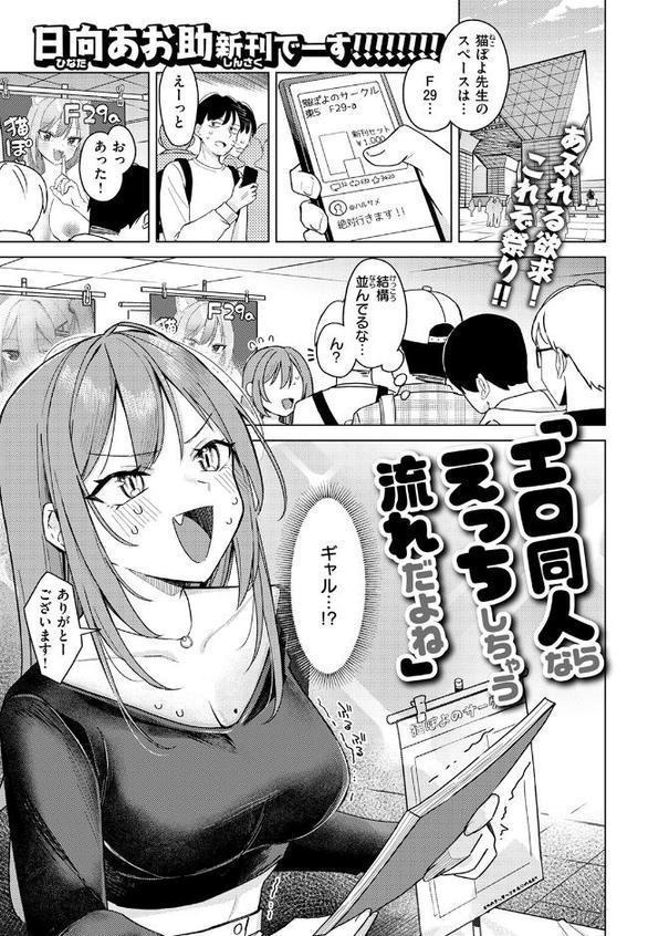 エロ同人ならえっちしちゃう流れだよね