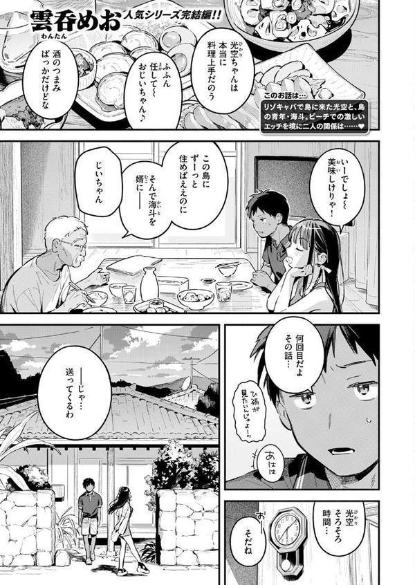 COMIC快楽天 2025年11月号