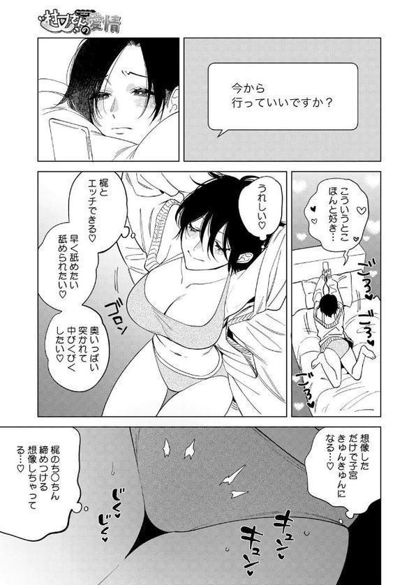 村又さんの愛情 5
