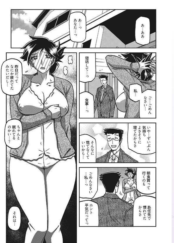 月下香の檻 三