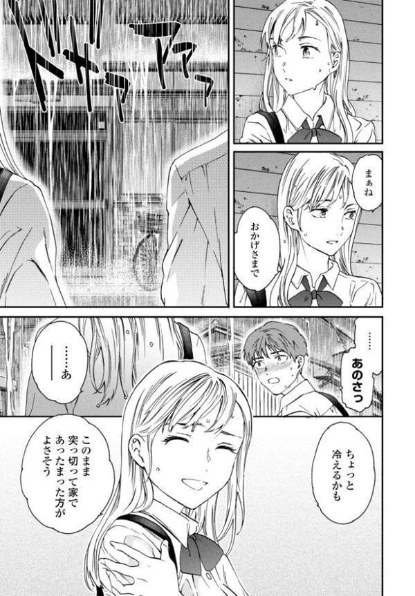 アナザーガール 前編