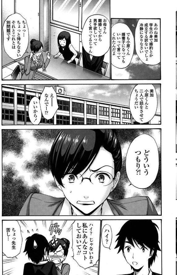 ねっとり嫁母 疼き発情り