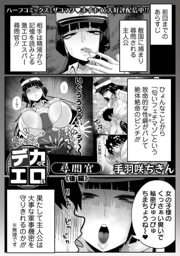 デカジョ！ vol.7