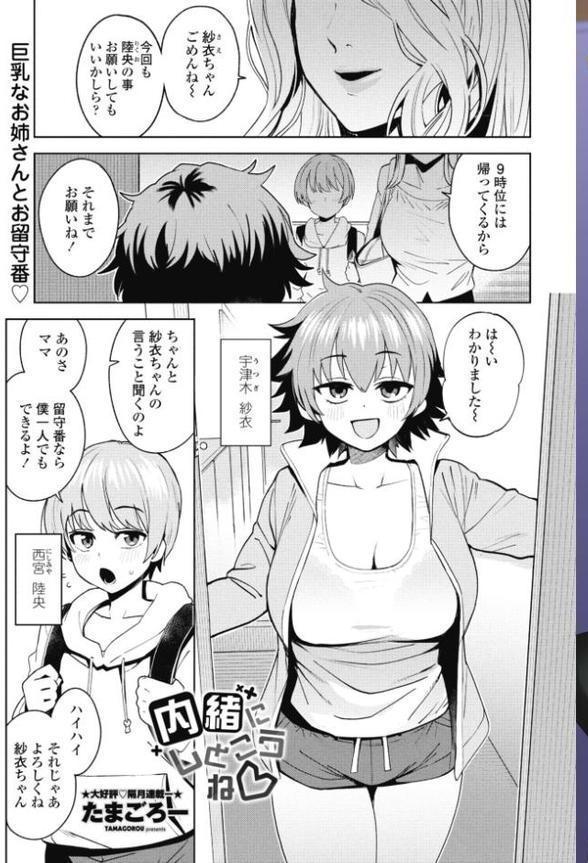 COMICペンギンクラブ 2025年11月号【デジタル版】