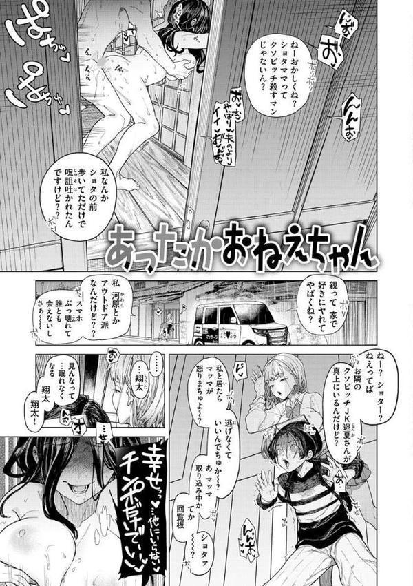 やわちちおねえちゃん