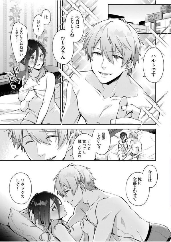 「今日は全部俺に任せて…」人妻が夫に背くまで
