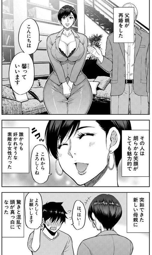 いいわ▽私の身体好きにして【1話試し読み付き】