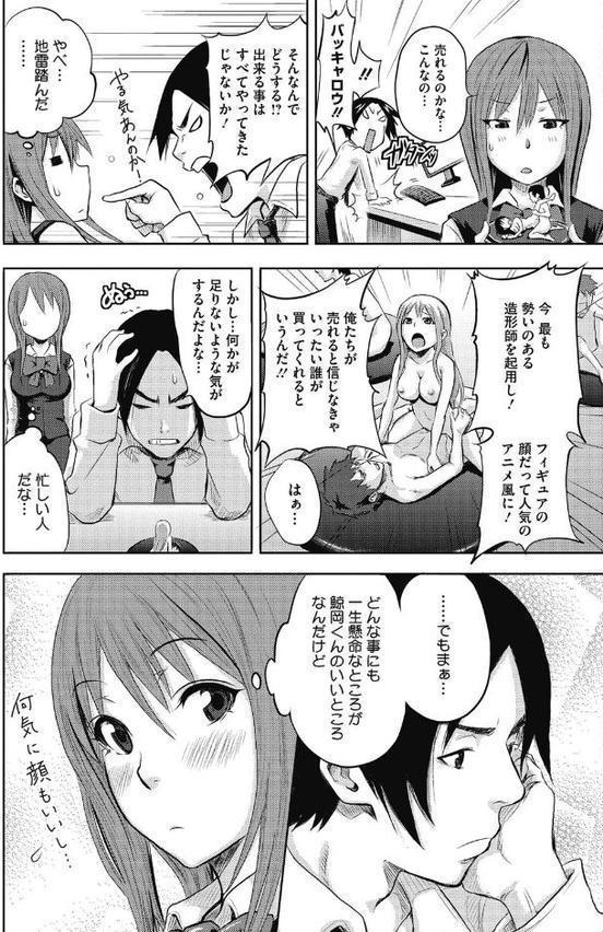 乙女ですが？