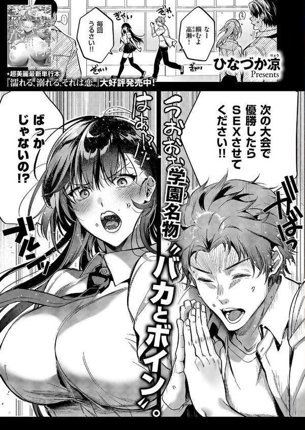 COMIC E×E 63【電子版限定特典付き】【FANZA限定特典付き】