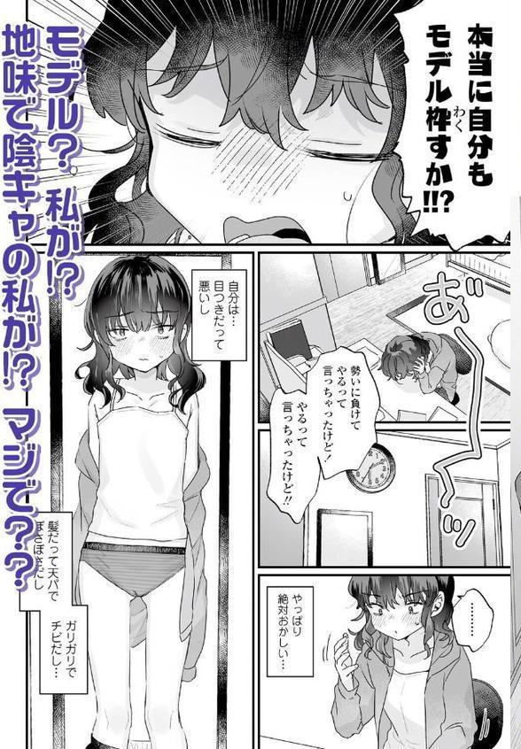 LOE 陰キャだってエッチがしたい！