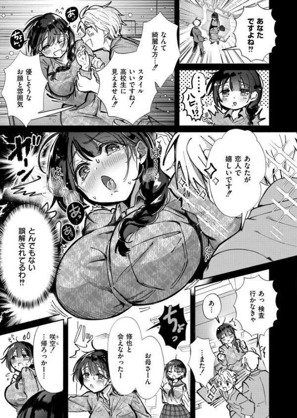 記憶喪失ドライブ！